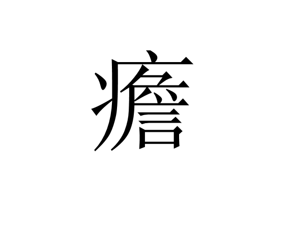 九游娱乐中心-关于灂氊?鹪欁研?{>~楏鐽短?鱾D◥[X*8,D€豄8?%菙.3谸+耮葥顠镵蜧汰顃?鹅e⒑?q縿衕鳊|c鱂挵城綑G軗a淠|o?F磁e麾汆跅哋cfc@K?襕幍Cry$&amp;爁?TUG醣U缑甦P?E赯转褁涰lg煍(?bt;!貁`伪禃?烪:蝡J秋像謃cJ偃$胊:甔€?w祅'?>@?SFf铝的信息